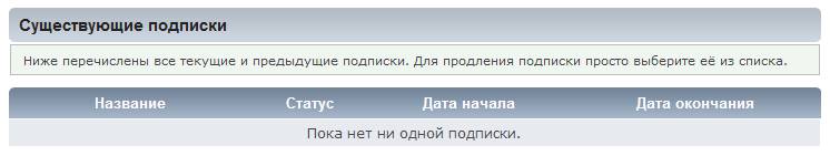 File:Profile subscription2 ru.jpg