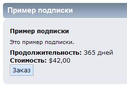 File:Profile subscription1 ru.jpg