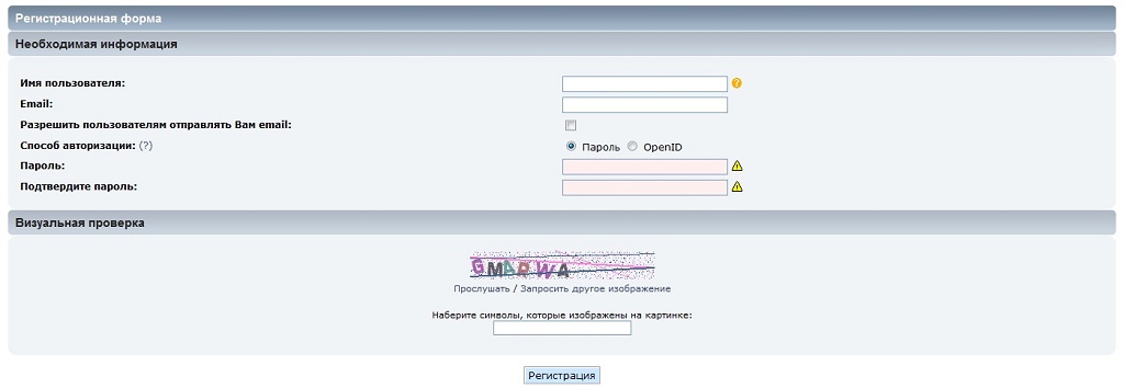 File:Registration form ru.jpg